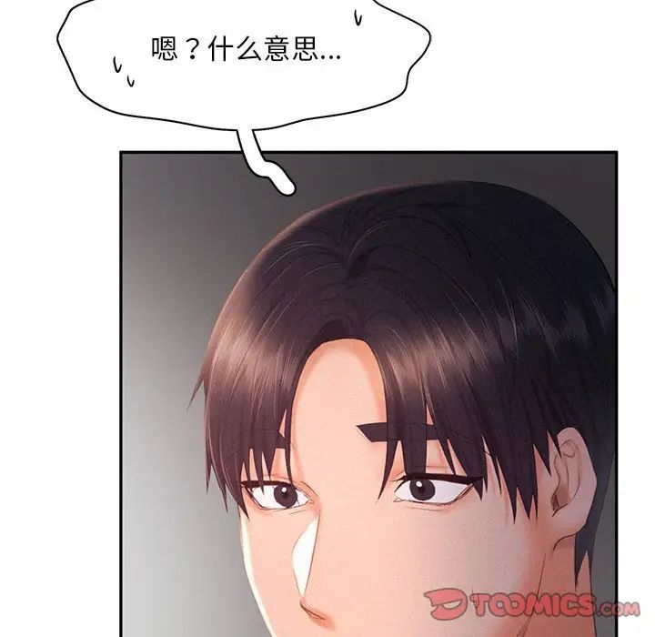 乘风高飞第28话