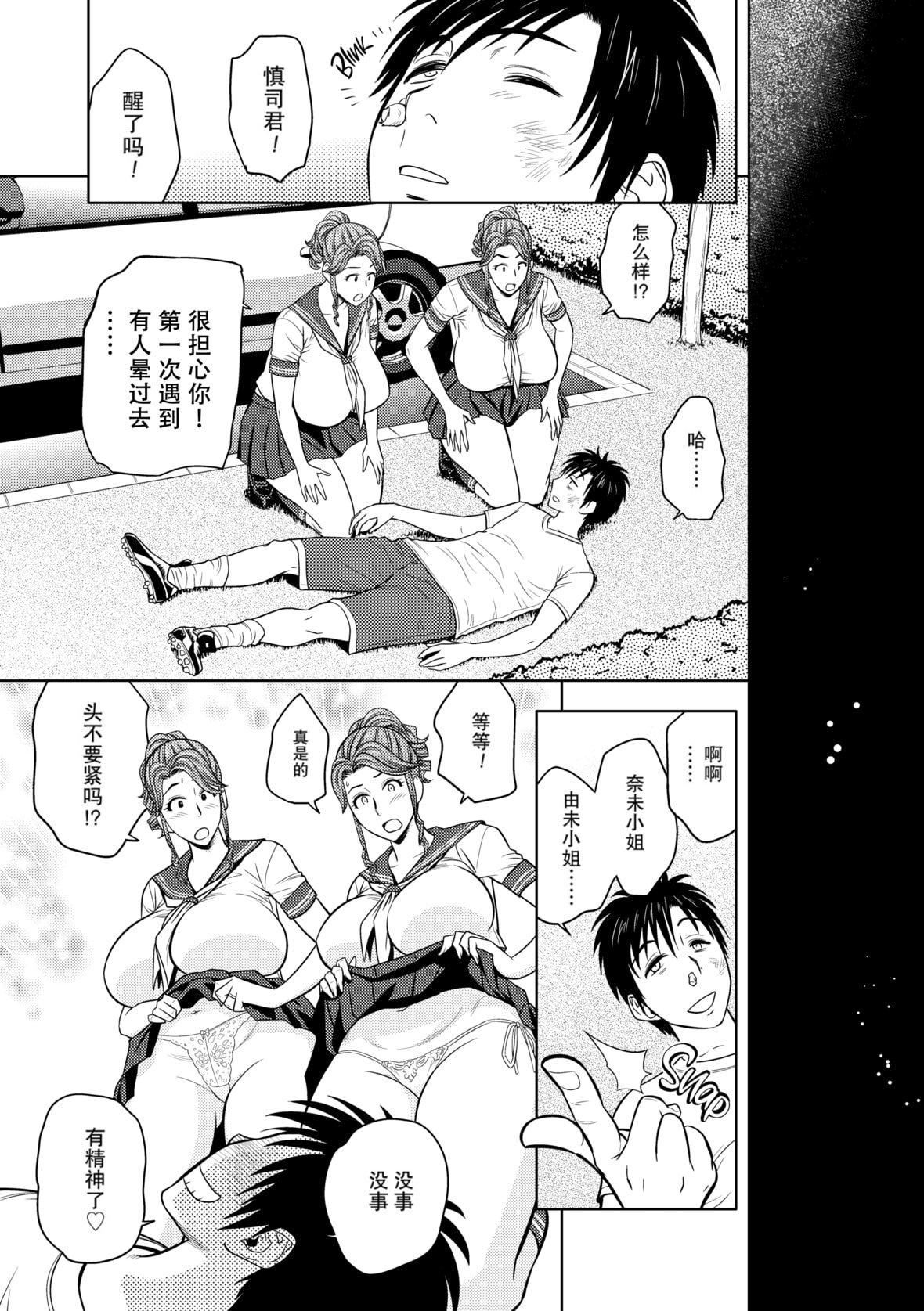 twinMilf[辰波要徳]twinMilf1[中国翻訳][无修正]