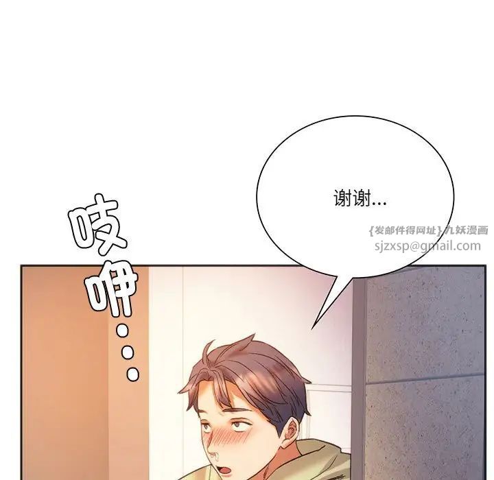 同级生第28话