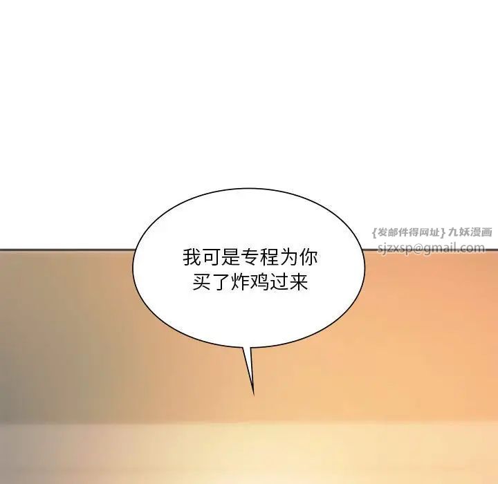 同级生第28话