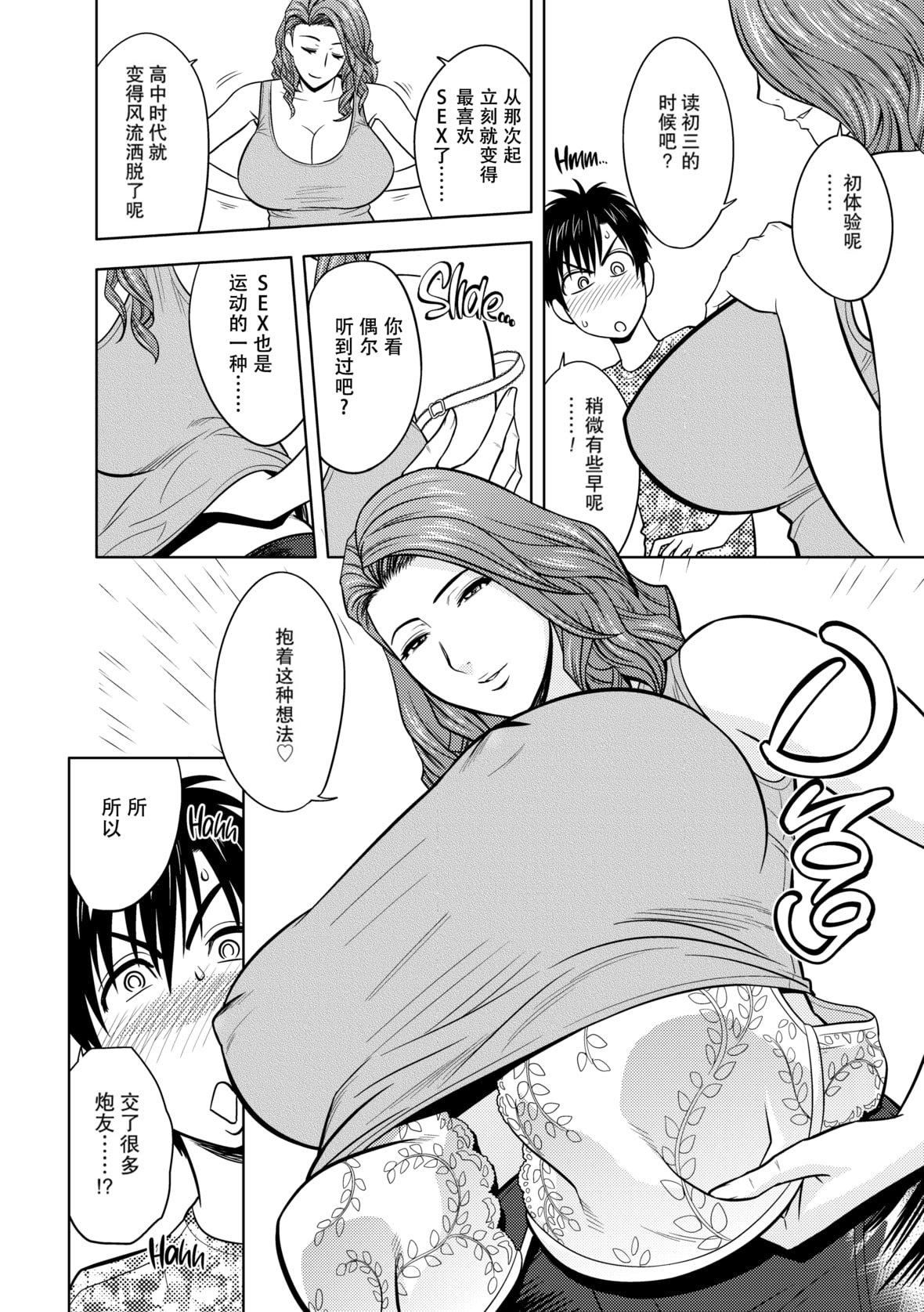 twinMilf[辰波要徳]twinMilf1[中国翻訳][无修正]