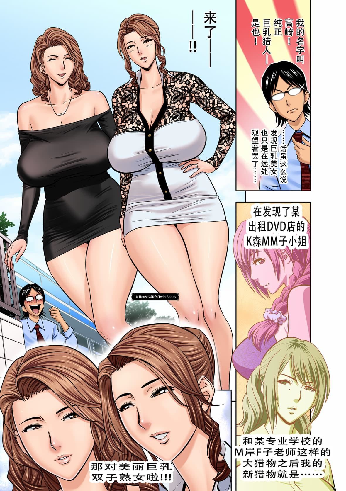 twinMilf[辰波要徳]twinMilf1[中国翻訳][无修正]