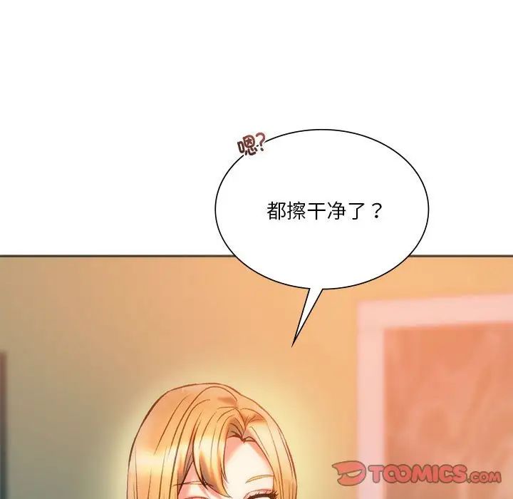 同级生第28话