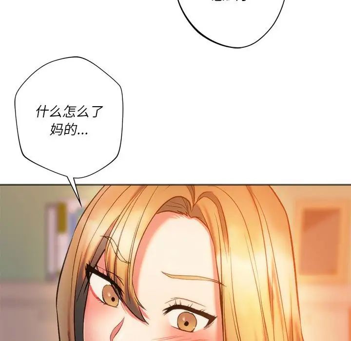 同级生第28话