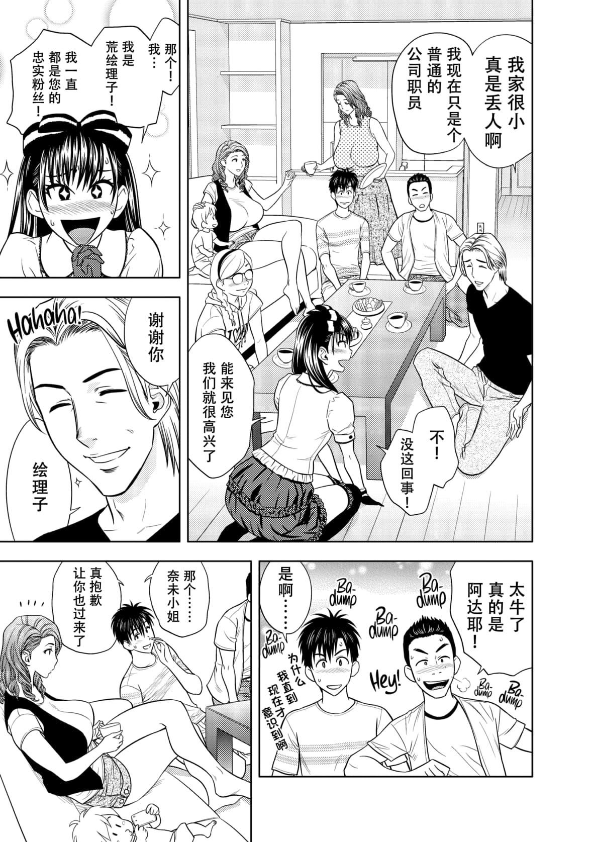 twinMilf[辰波要徳]twinMilf2[中国翻訳][无修正]