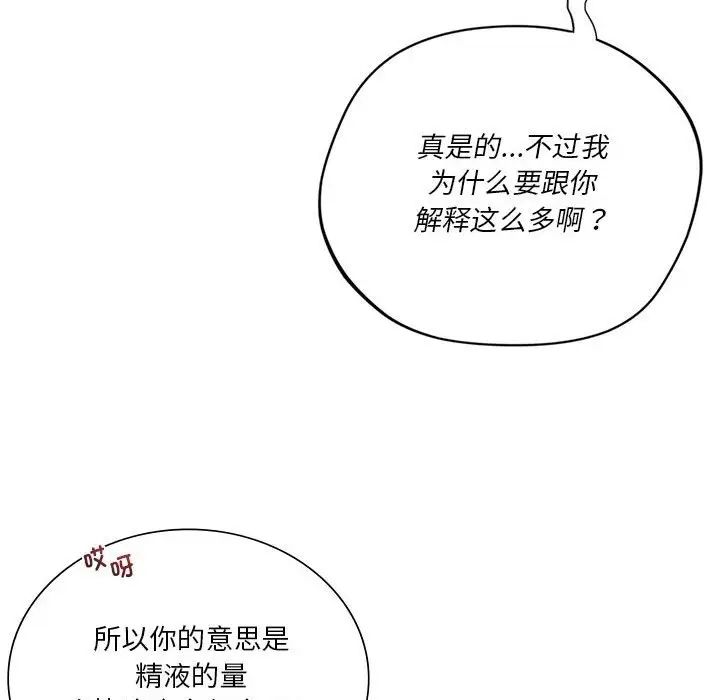 同级生第28话