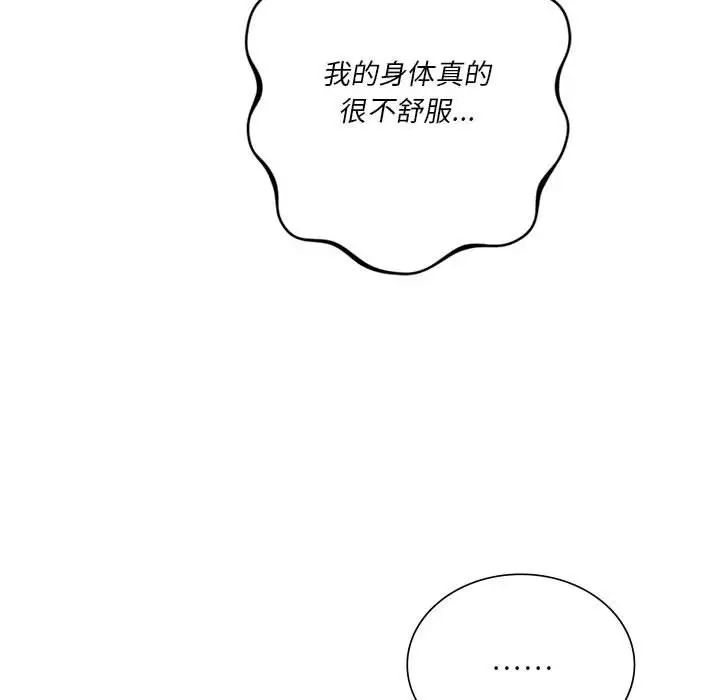 同级生第28话