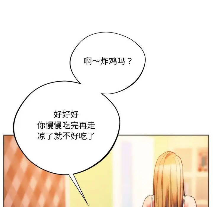 同级生第28话