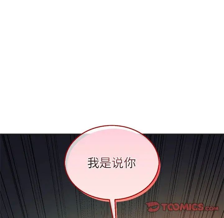同级生第28话