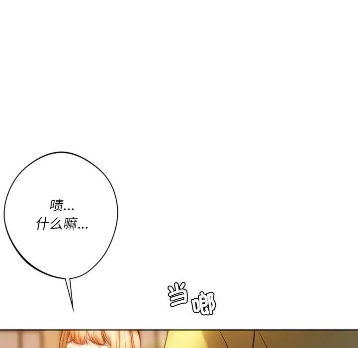 同级生第28话