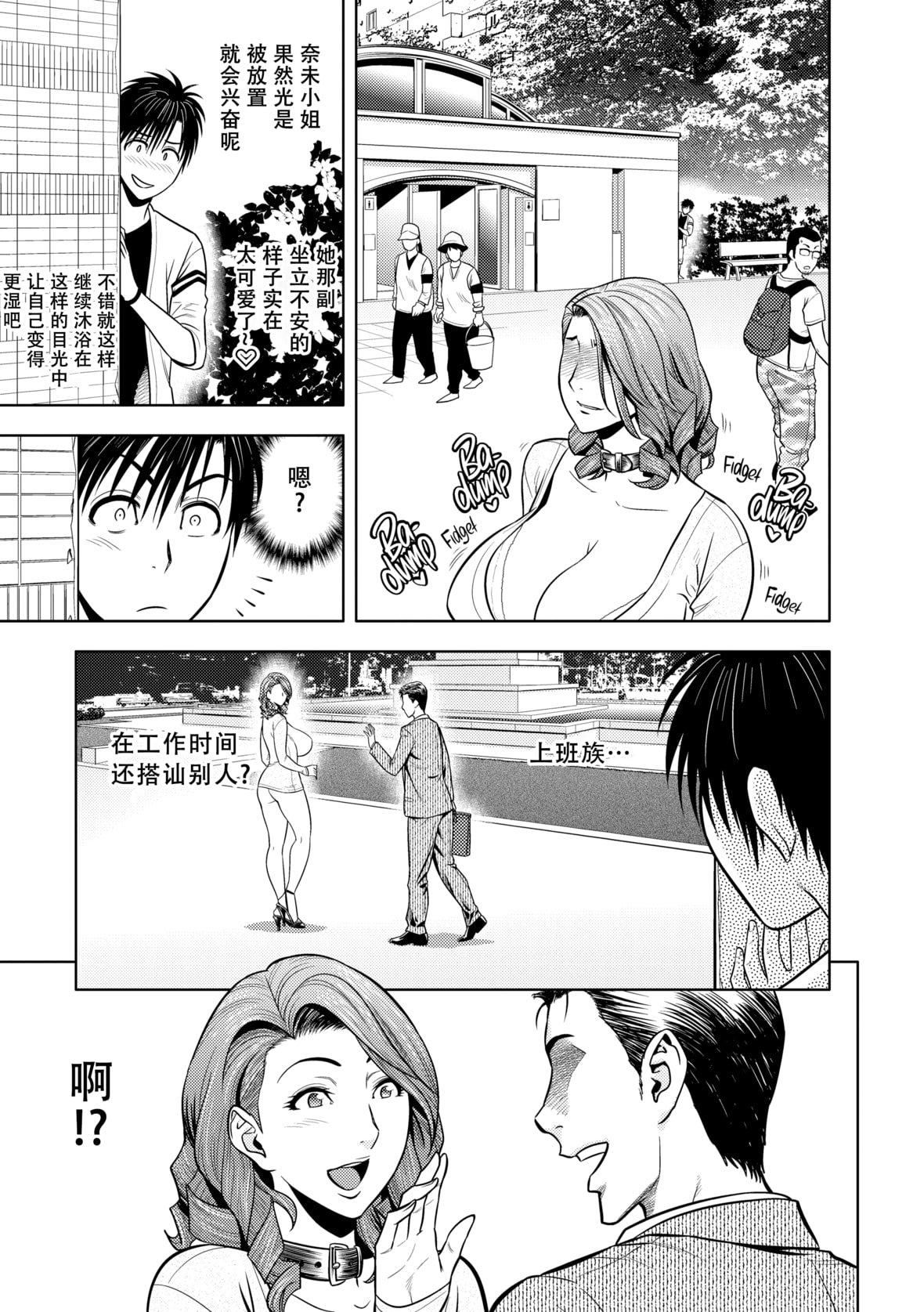 twinMilf[辰波要徳]twinMilf2[中国翻訳][无修正]