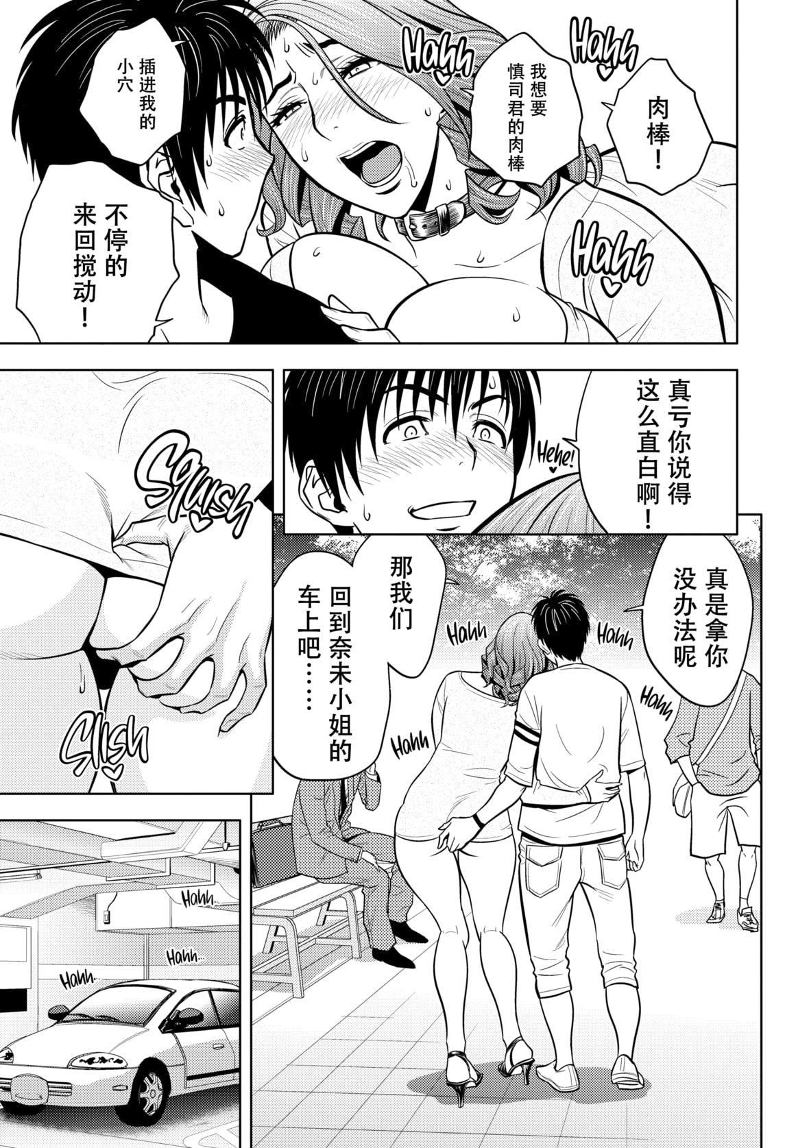 twinMilf[辰波要徳]twinMilf2[中国翻訳][无修正]