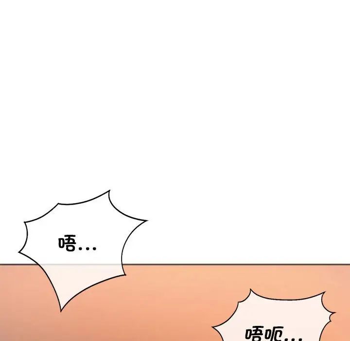 同级生第28话