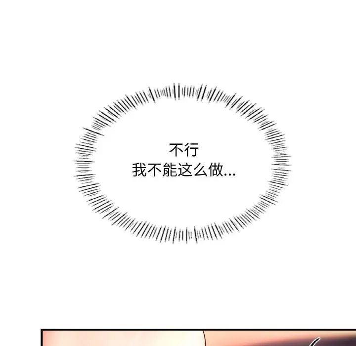 成为人上人第19话