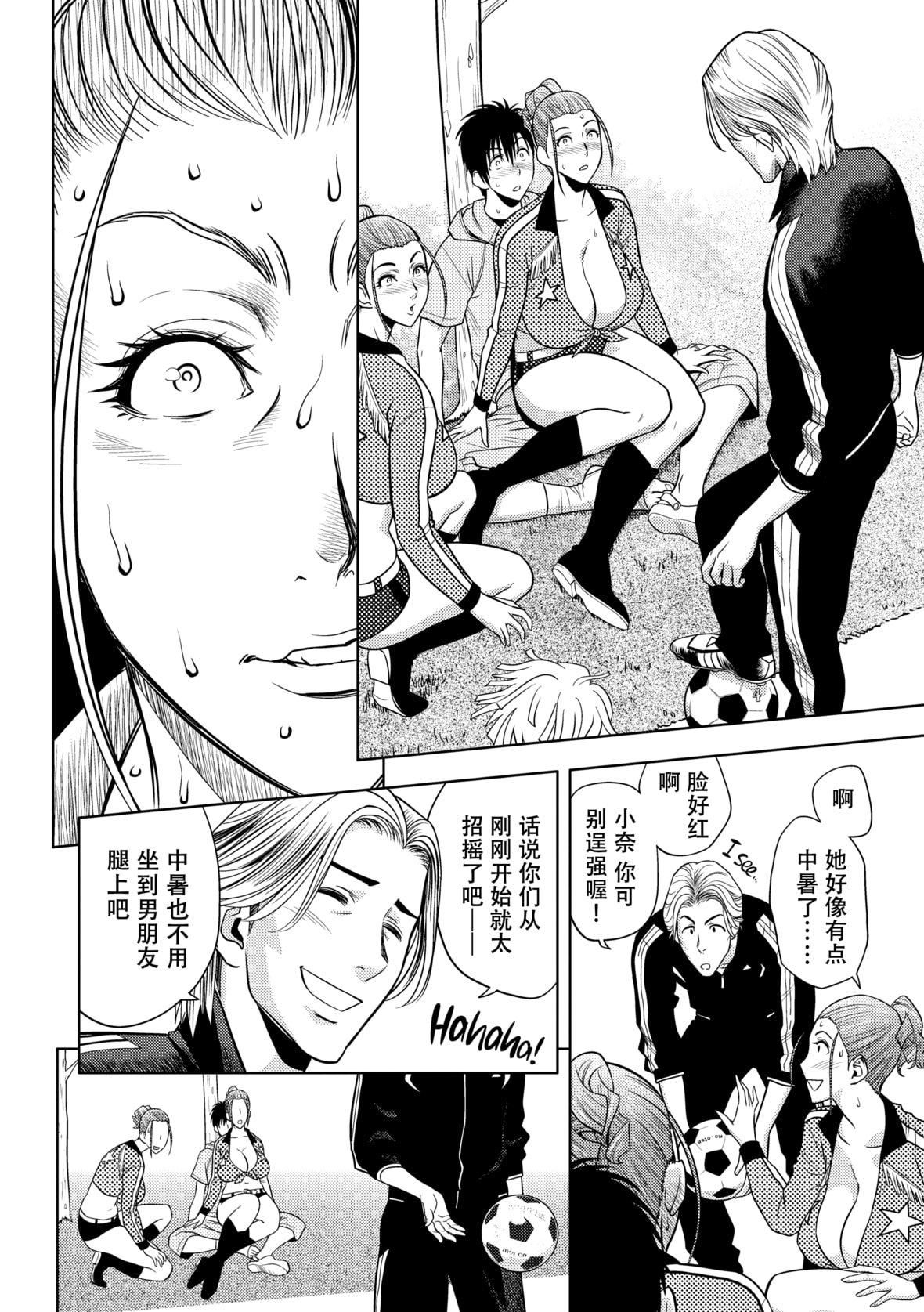 twinMilf[辰波要徳]twinMilf2[中国翻訳][无修正]