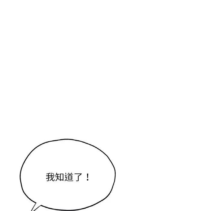 成为人上人第19话