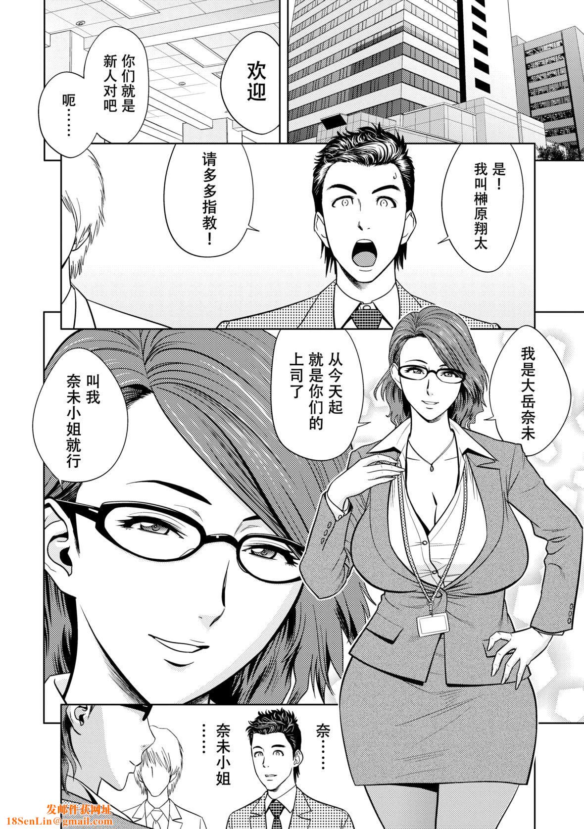 twinMilf[辰波要徳]twinMilf2[中国翻訳][无修正]