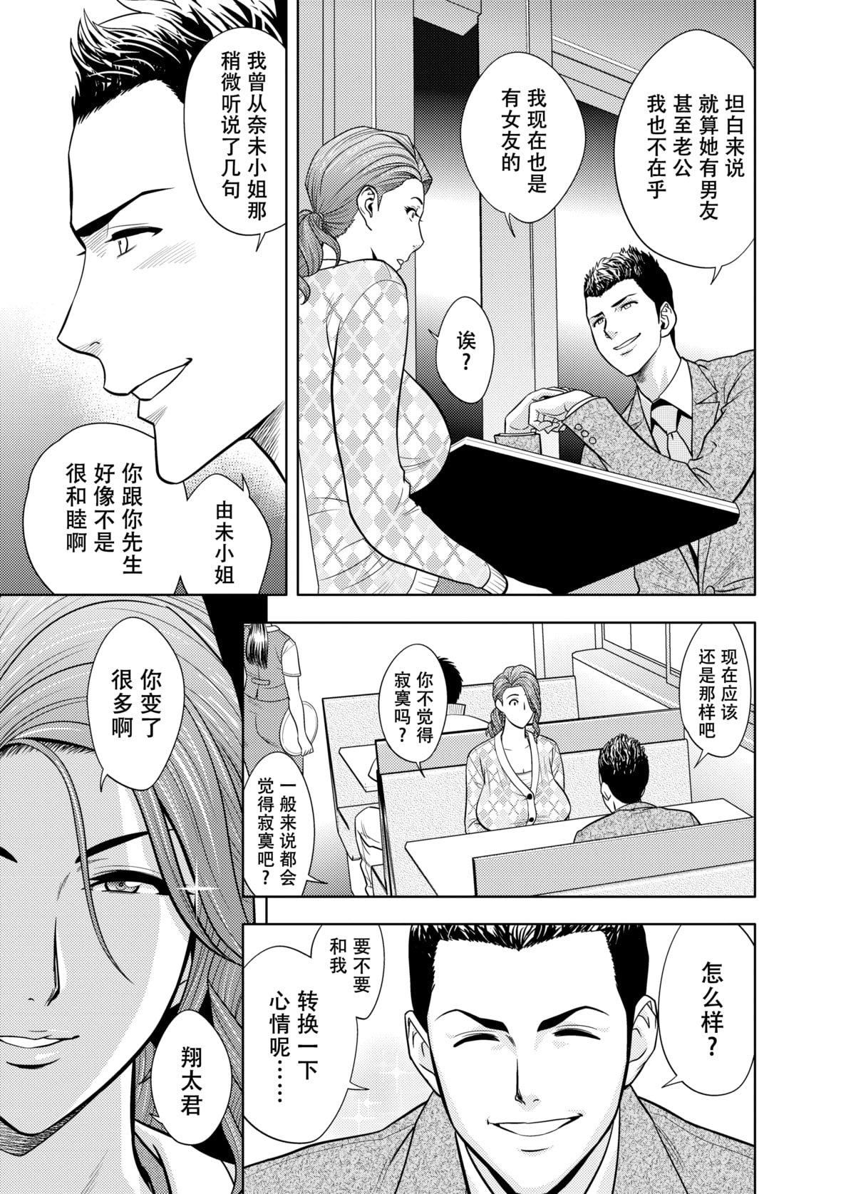 twinMilf[辰波要徳]twinMilf2[中国翻訳][无修正]