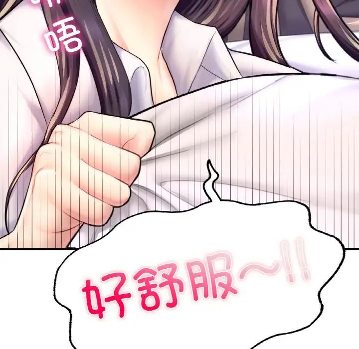 成为人上人第19话