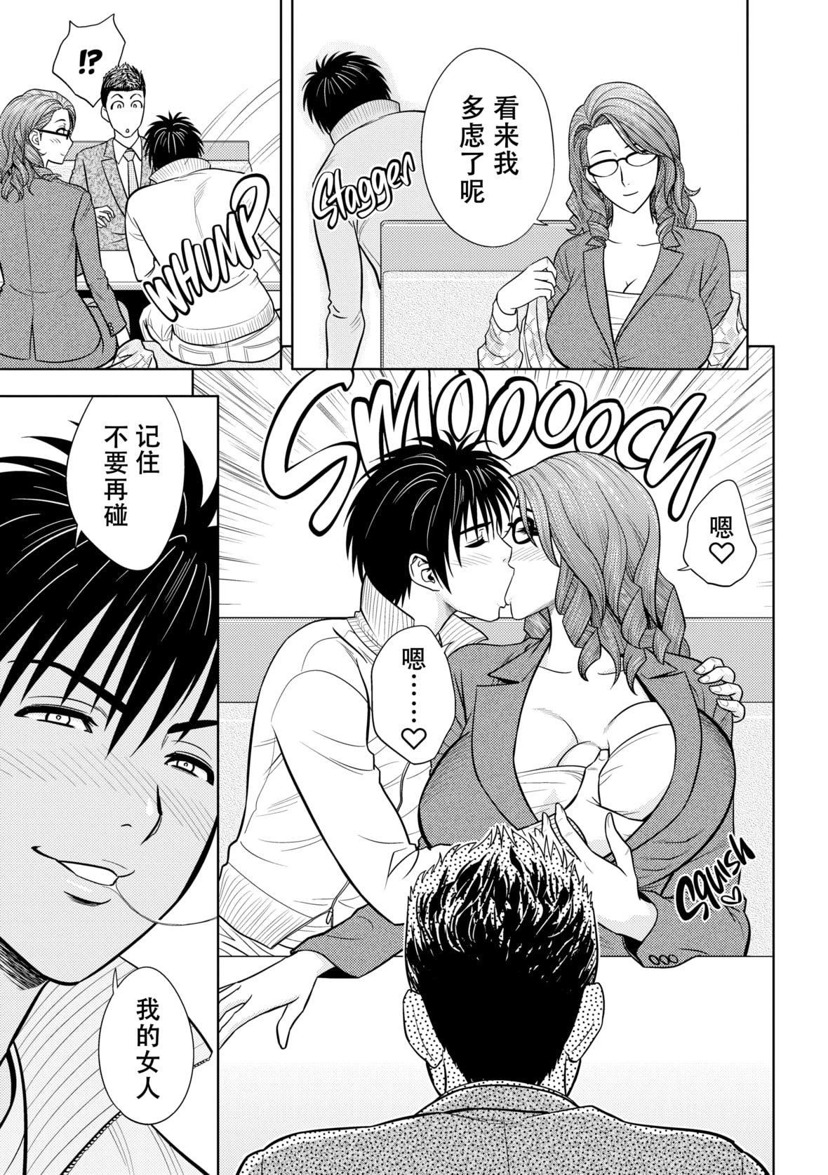 twinMilf[辰波要徳]twinMilf2[中国翻訳][无修正]