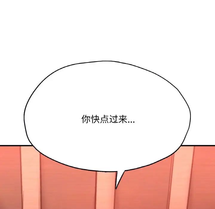 成为人上人第19话
