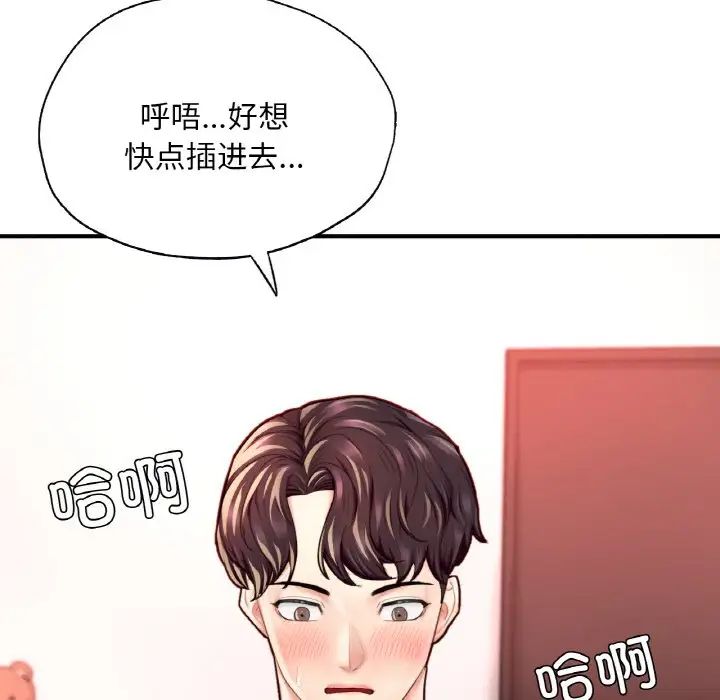 成为人上人第19话