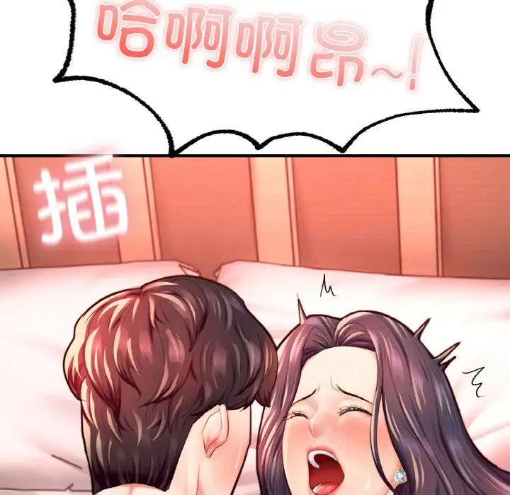 成为人上人第19话