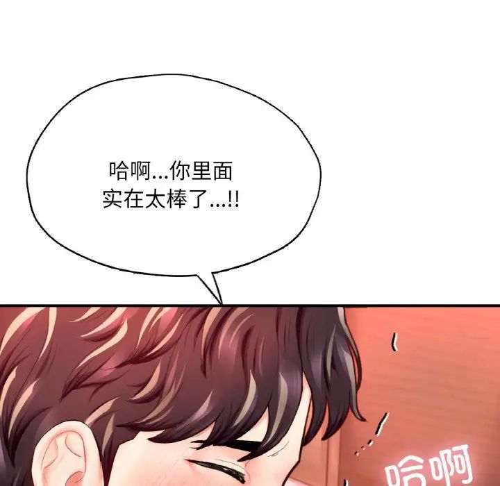 成为人上人第19话