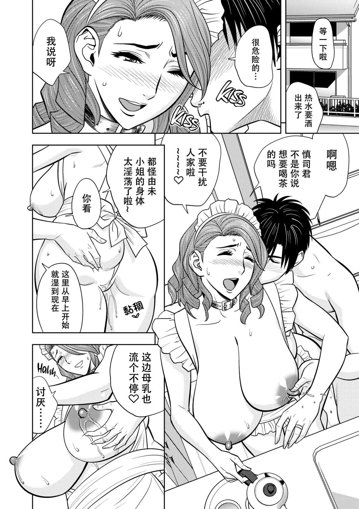 twinMilf[辰波要徳]twinMilf2[中国翻訳][无修正]