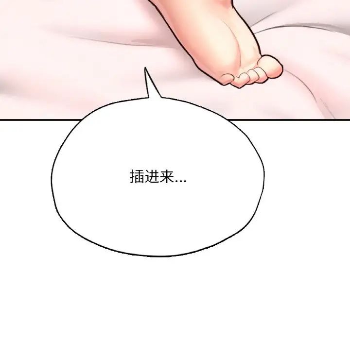 成为人上人第19话
