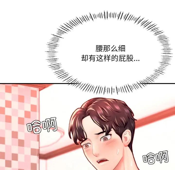 成为人上人第19话