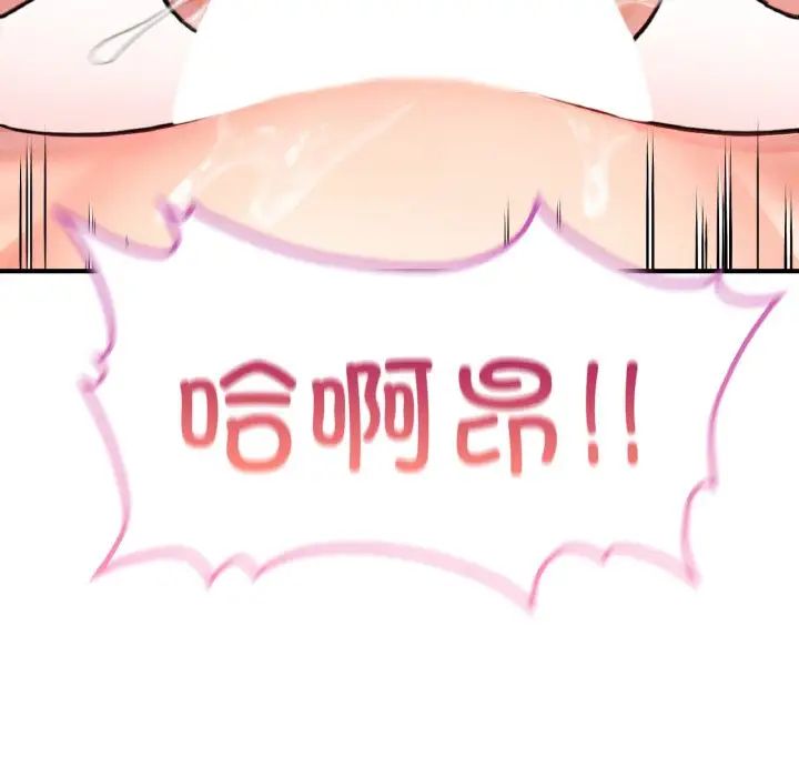 成为人上人第19话