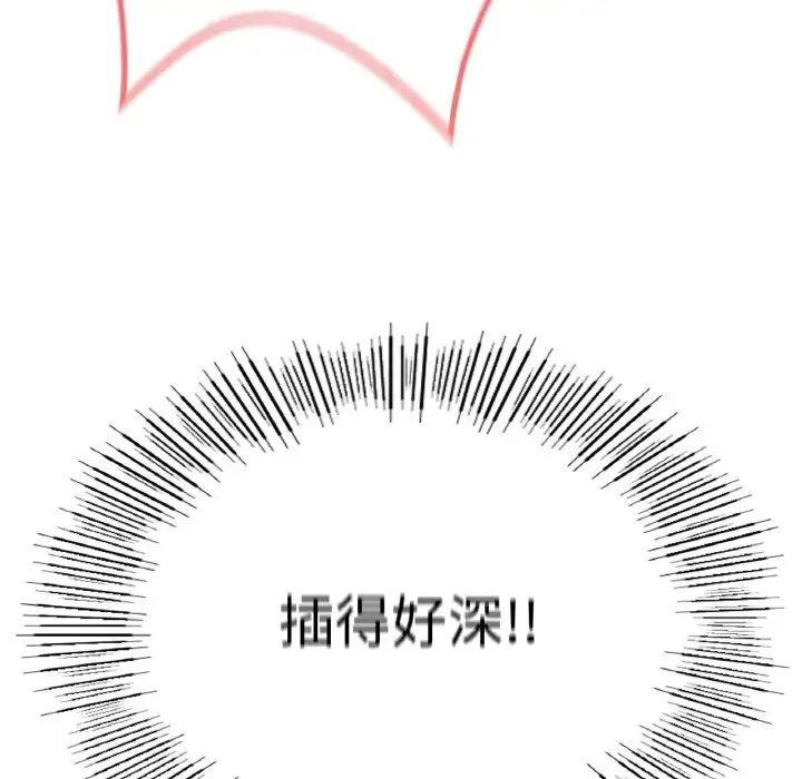 成为人上人第19话