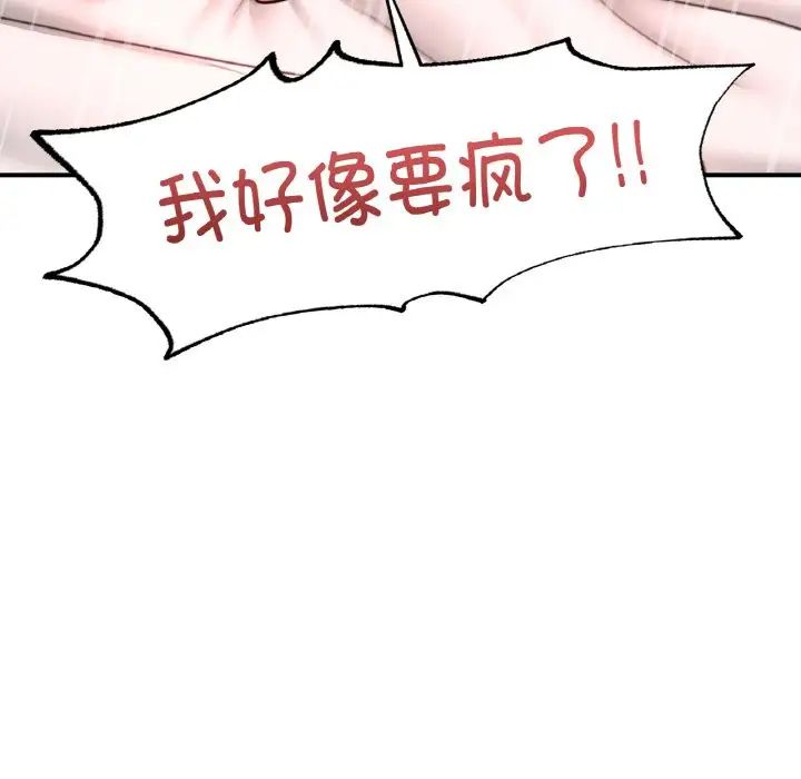 成为人上人第19话