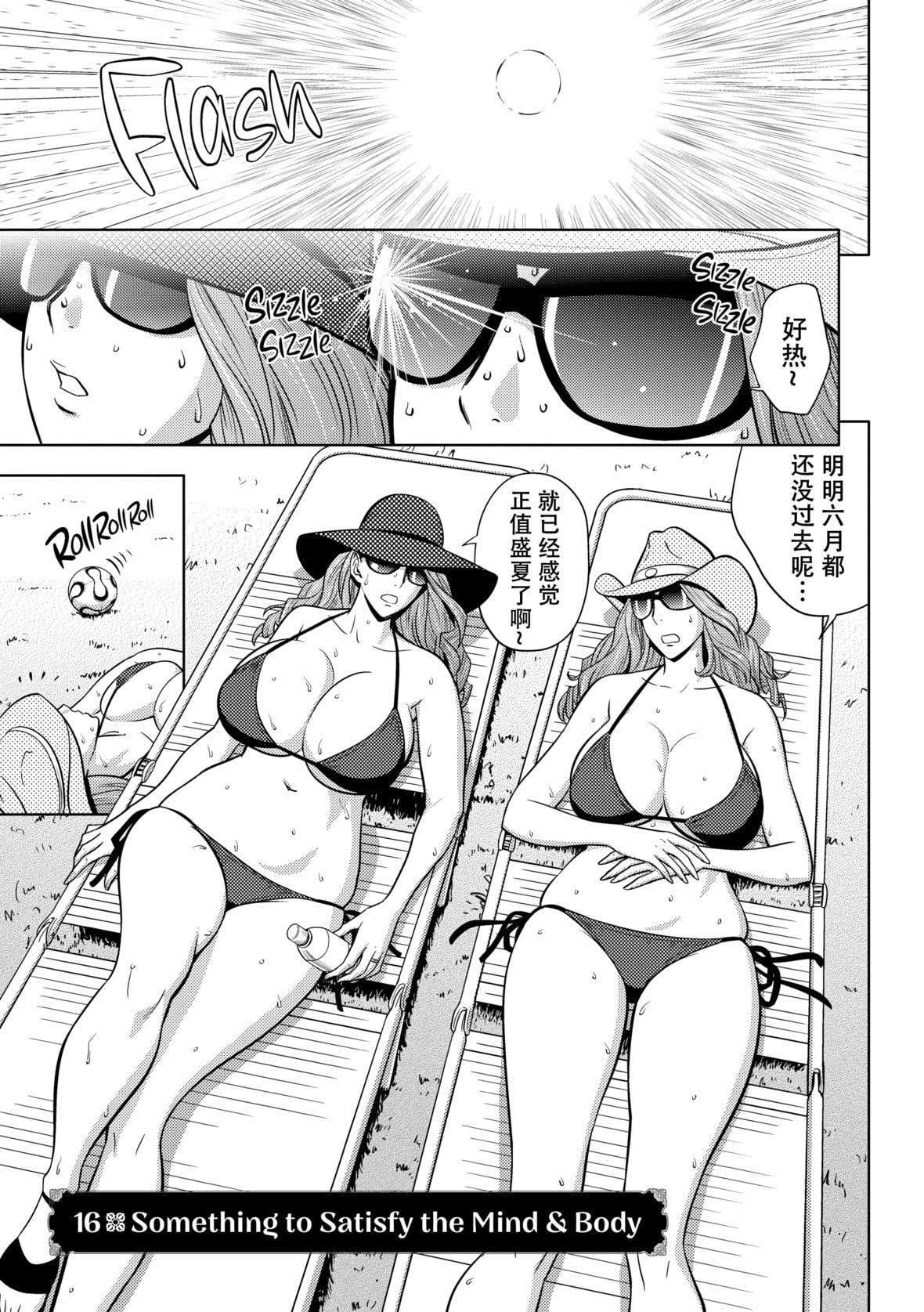 twinMilf[辰波要徳]twinMilf2[中国翻訳][无修正]