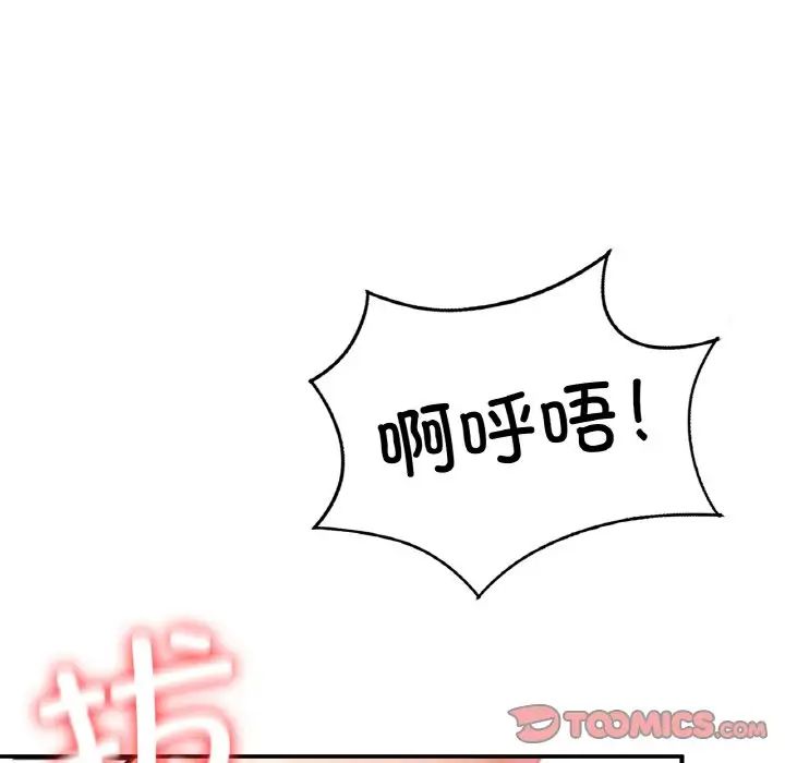 成为人上人第19话