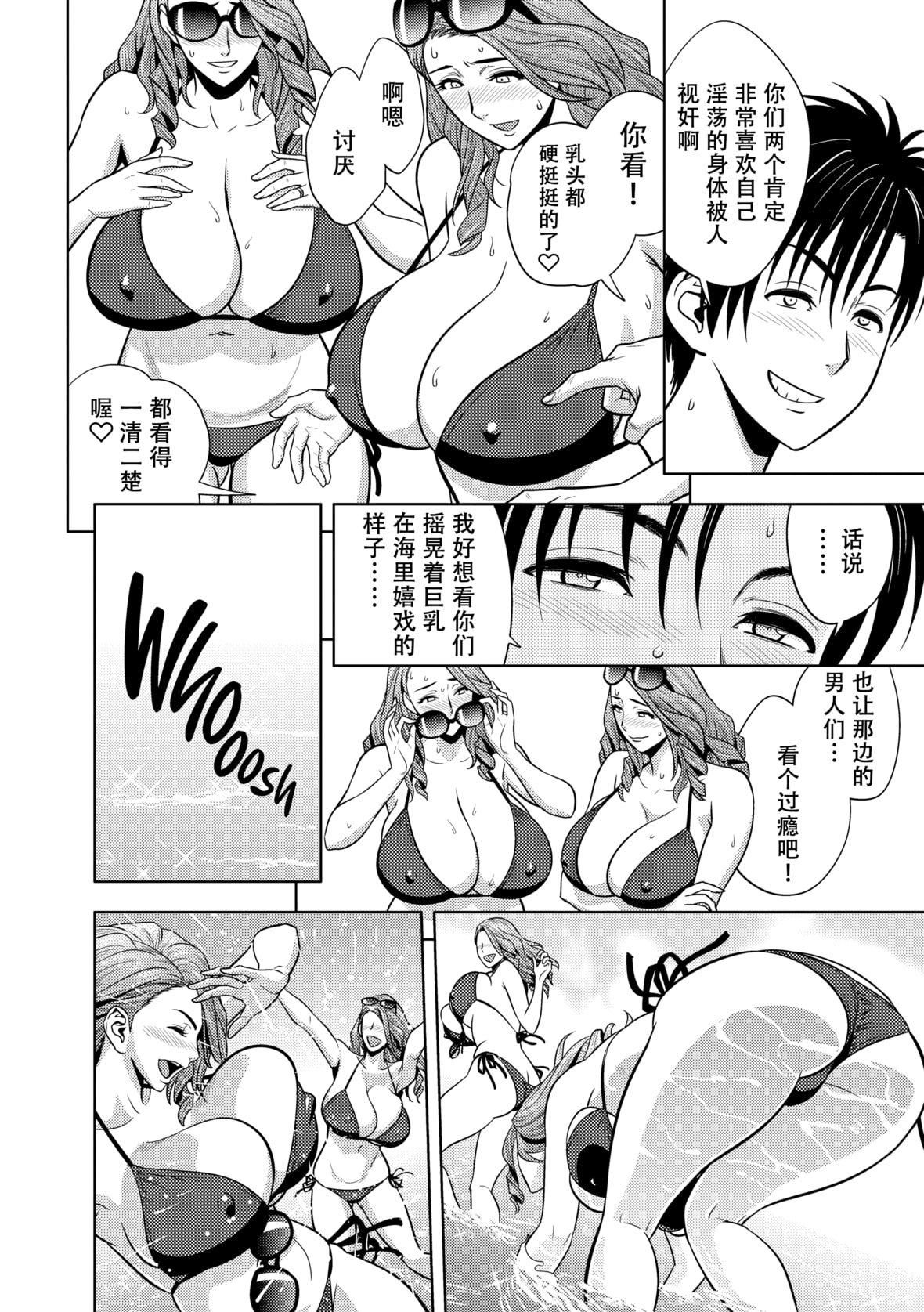 twinMilf[辰波要徳]twinMilf2[中国翻訳][无修正]