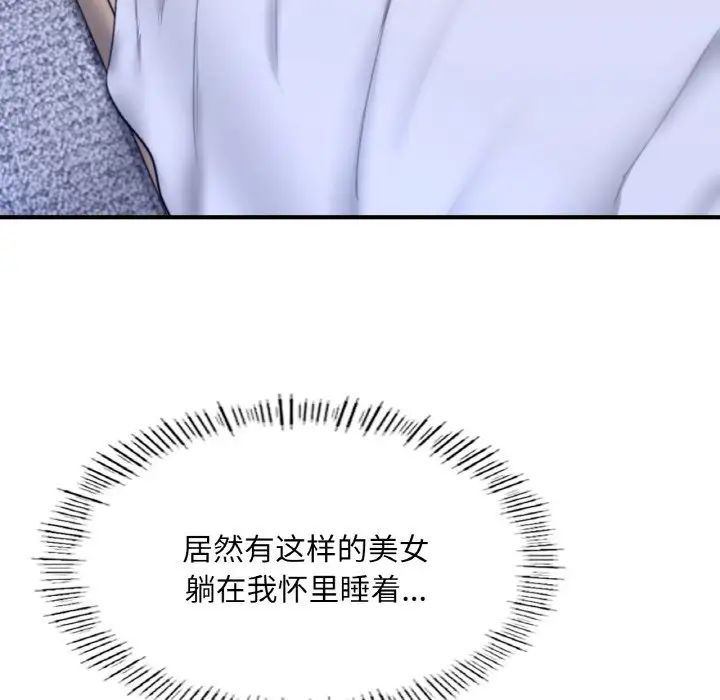 成为人上人第19话