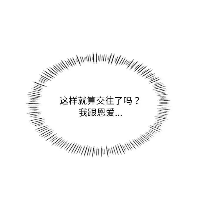 成为人上人第19话