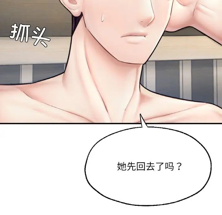 成为人上人第19话