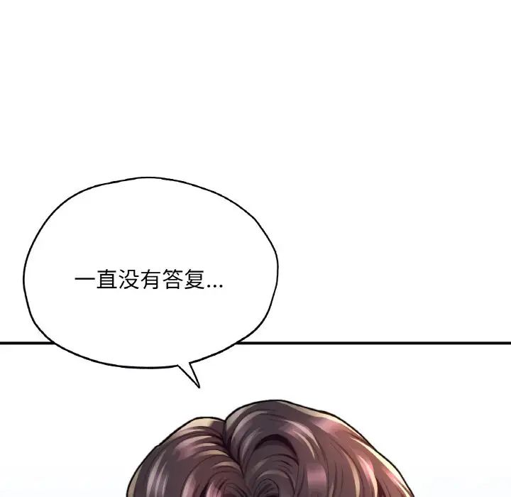 成为人上人第19话