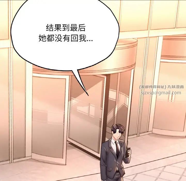 成为人上人第19话