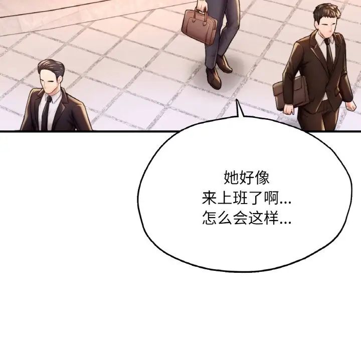 成为人上人第19话