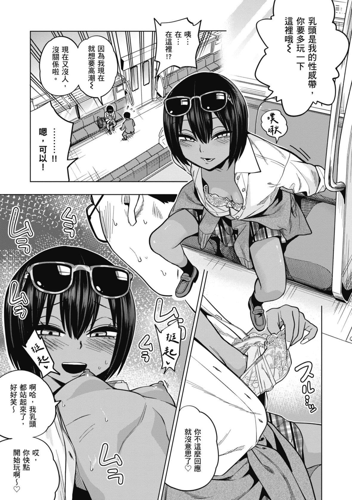 [ぐじら]FxxkStreetGirls[中国翻訳][DL版][ぐじら]FxxkStreetGirls[中国翻訳][DL版]