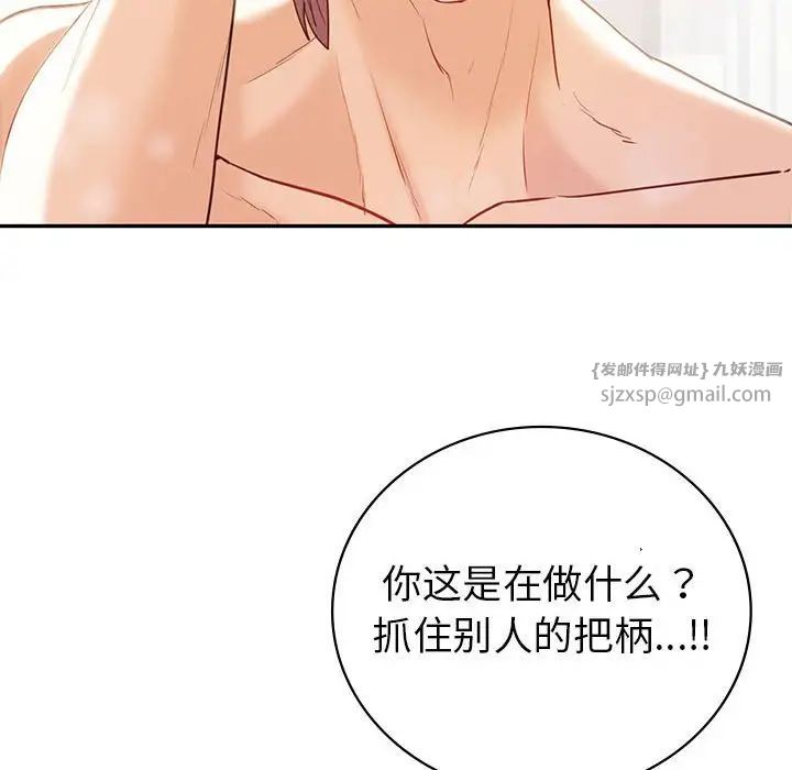 回不去的婚姻第20话