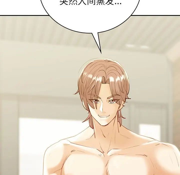 回不去的婚姻第20话