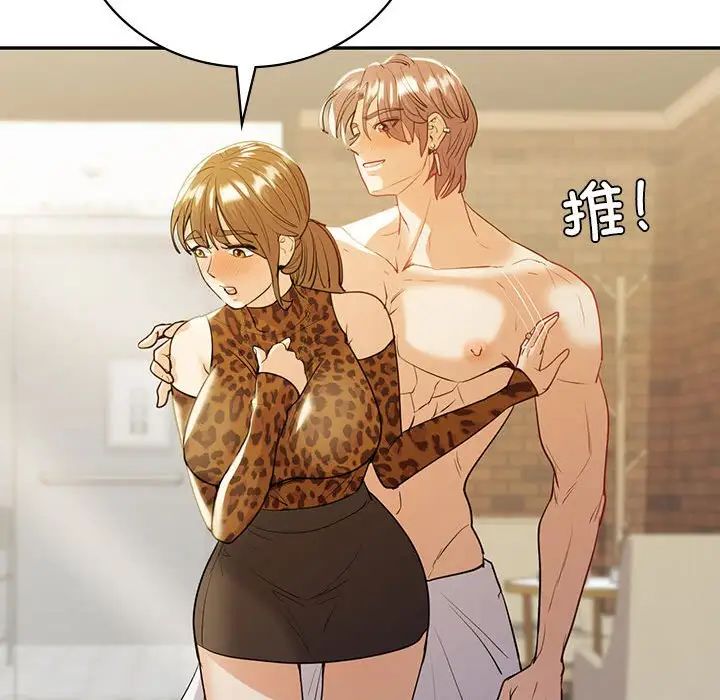 回不去的婚姻第20话