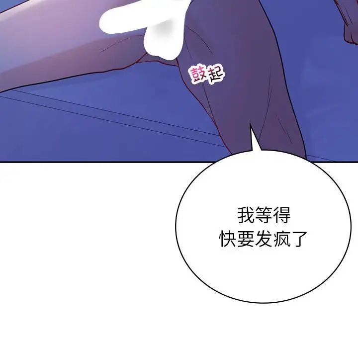 回不去的婚姻第20话