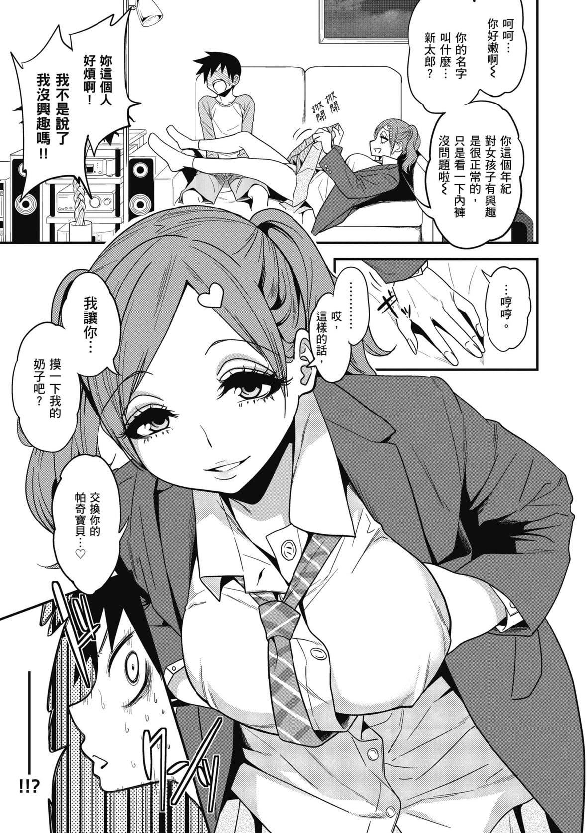 [ぐじら]FxxkStreetGirls[中国翻訳][DL版][ぐじら]FxxkStreetGirls[中国翻訳][DL版]