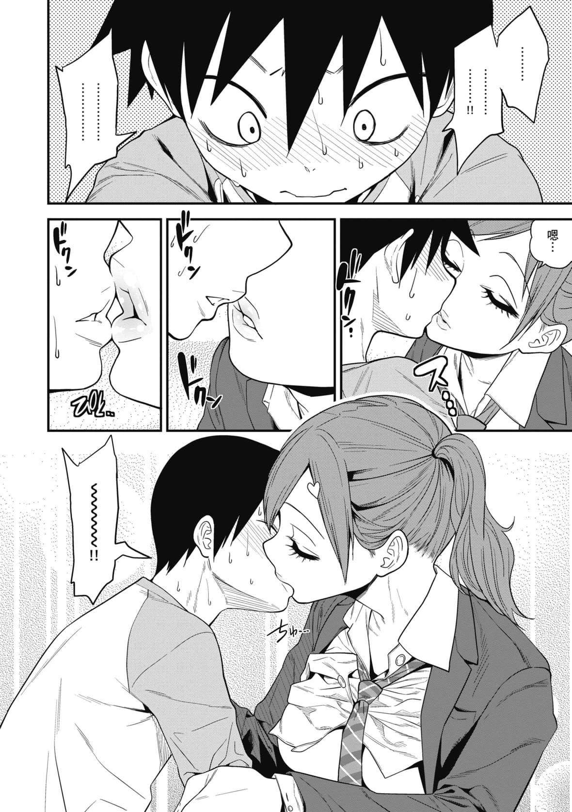 [ぐじら]FxxkStreetGirls[中国翻訳][DL版][ぐじら]FxxkStreetGirls[中国翻訳][DL版]